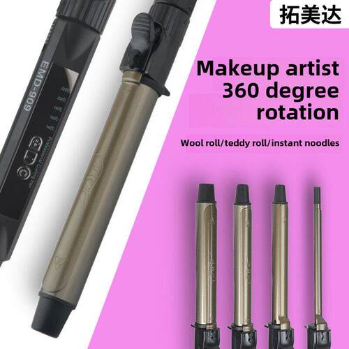 拓美达卷发棒照相馆化妆师专用电卷发棒大小可旋转28号羊毛发棒25
