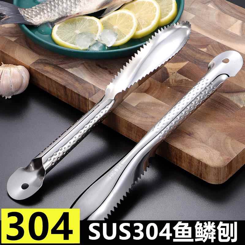 鱼鳞刨304不锈钢刮鱼鳞器去鱼鳞神器打鳞刷子家用厨房工具鱼刷刀