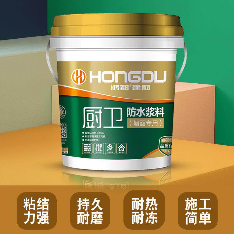 K11卫生间厨房防水涂料材料室内装修阳台厕所水池补漏通用型