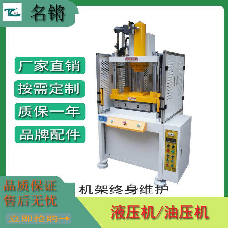 供应东莞名锵生产四柱液压机使用子母缸速度快效率高可按需制作