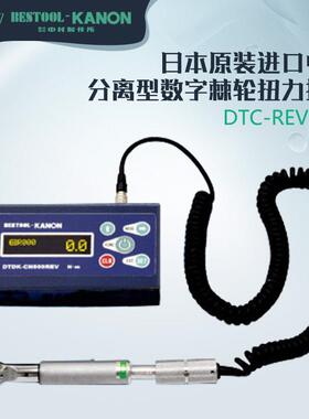 原装全新日本中村KANON数显扭力扳手DTC-N200 300 500 1000REV