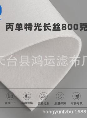 工业过滤袋厂家供应丙单特光长丝800克空气过滤布除尘滤袋