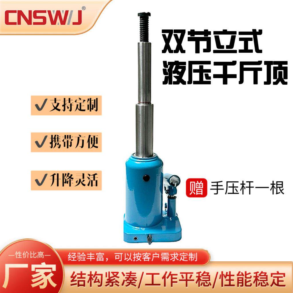 手摇双节千斤顶车载2t4t6t液压千斤顶车用维修立式油压千斤顶