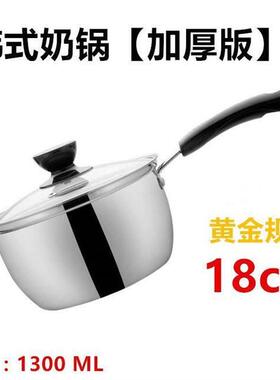 stainless steel milk pan pot cooking pot pot milk thickene