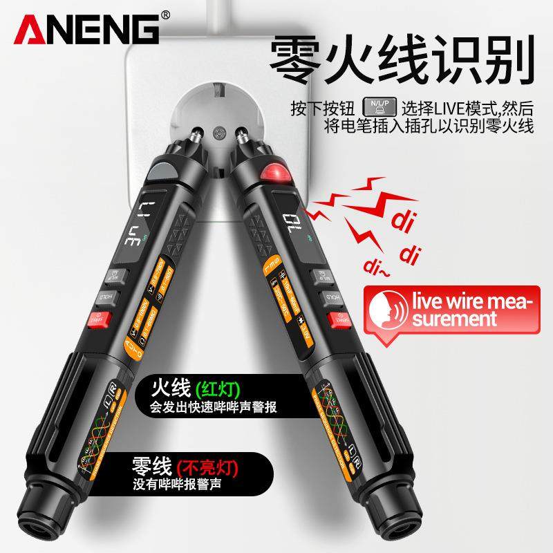 AENNG式跨境笔万用表语音播报多用表多功能数显万用表电94179容温