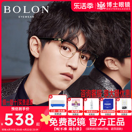 bolon暴龙眼镜框王俊凯同款商务眉框男女方框，半框近视眼镜bj7362