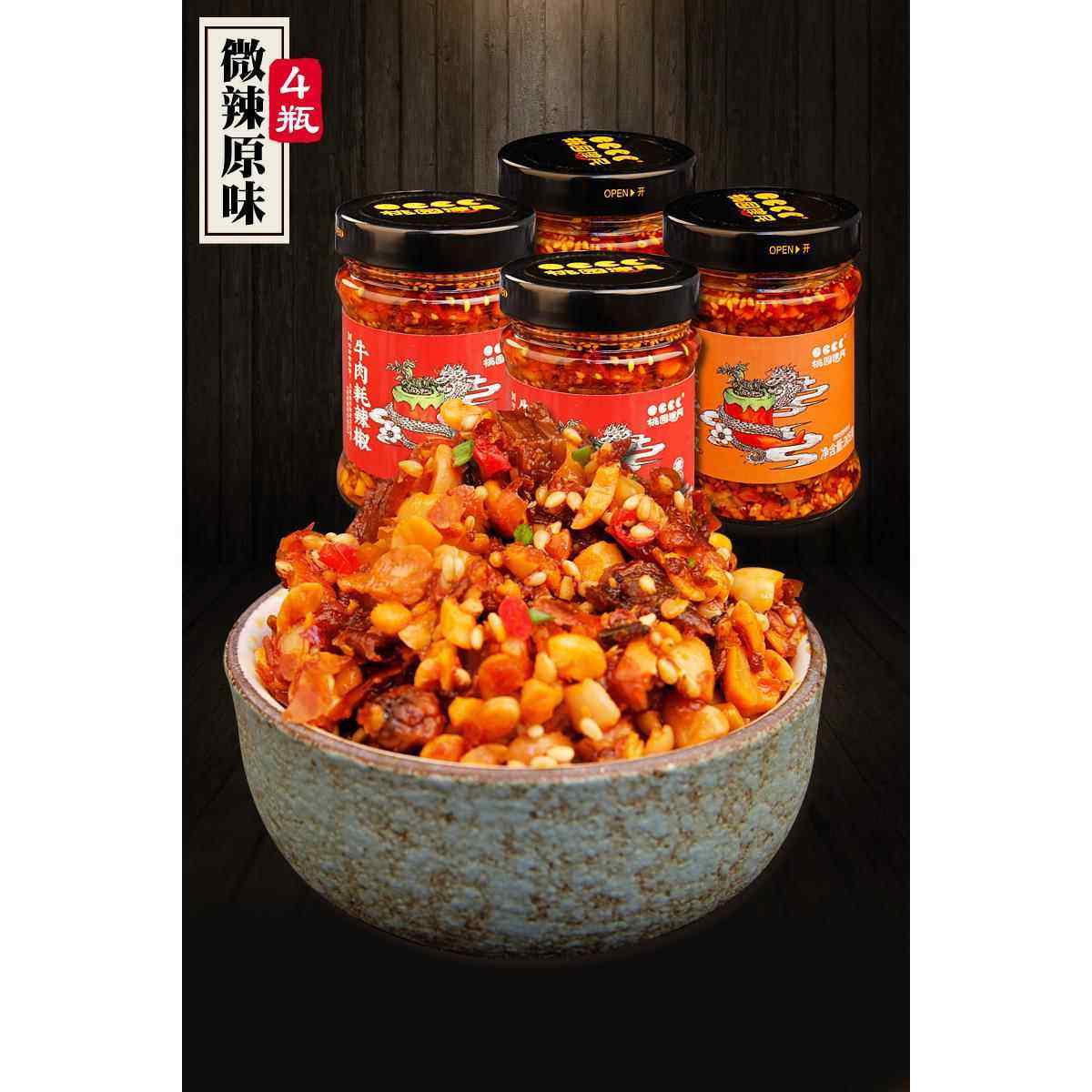 耗辣椒酱桃园建民濮阳特产花生下饭菜香辣酱食品美食微辣原味4瓶,粮油调味/速食/干货/烘焙,酱类调料,淘宝优惠券,粉丝福利购,淘宝优惠卷