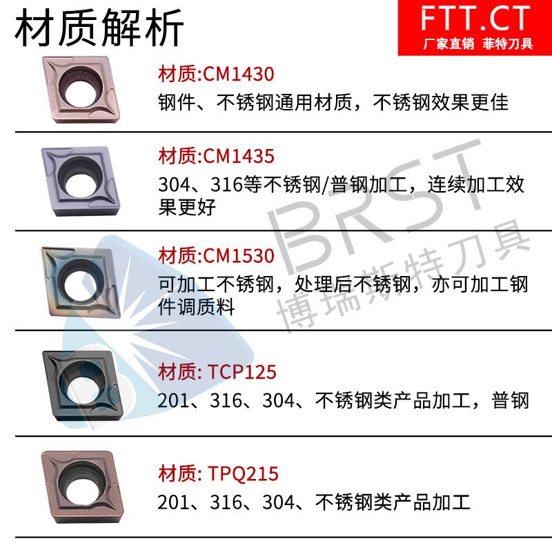 数控刀片菱形镗孔刀粒CCMT09T304 09T308合金机夹车刀头内孔刀片