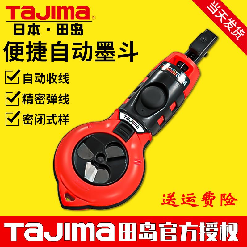 田岛墨斗木工划线器收线墨斗线工地放线专用工具木工专用墨斗