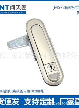 LC36QC平面锁AB082配电箱锁XAT83-A138把手锁MS738机械箱锁门锁