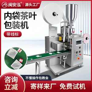 全自动袋泡茶包装机茶叶挂耳咖啡黑枸杞桂花决明子茶末内袋包装机