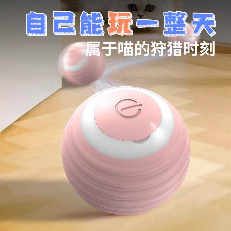 宠物引力智能滚滚球猫咪玩具解闷自嗨逗猫棒小猫充电逗猫球 新品