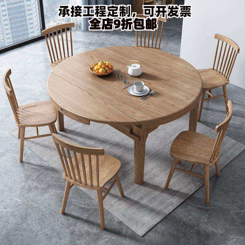 北欧实木餐桌伸缩吃饭桌子酒店饭店家用小户型白蜡木餐厅餐桌椅