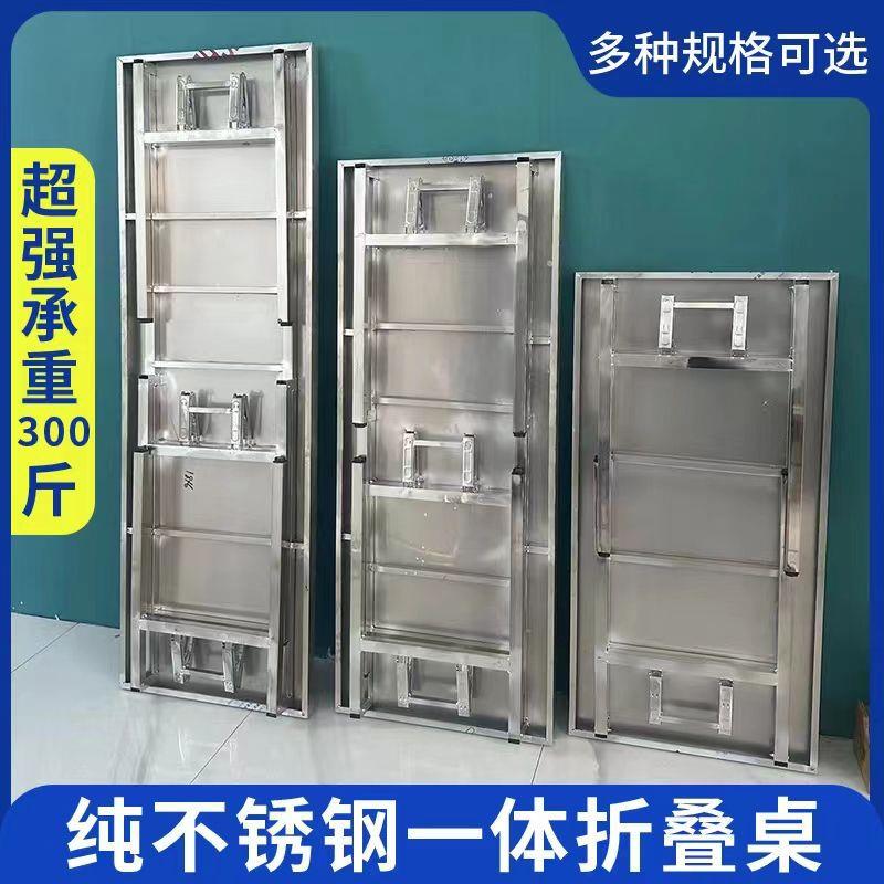 叠桌不锈钢餐桌子桌烧折桌吃饭夜市摆摊便携桌子IHQ白钢烤折叠桌