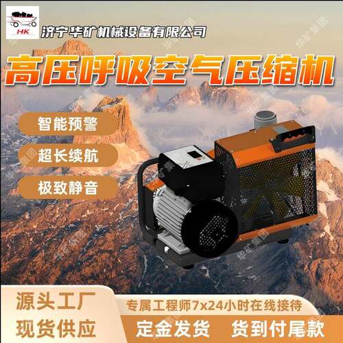 HG-CQ100A B-S高压呼吸空气压缩机 实时监控 呼吸空气压缩机