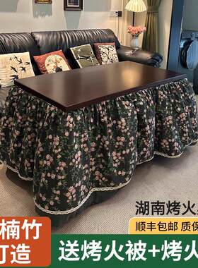 湖南烤火桌子家用冬季多功能取暖烤火架实木楠竹可折叠长方形桌子