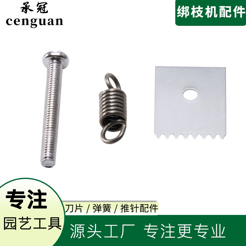 严选配件配件刀片其它园艺用品