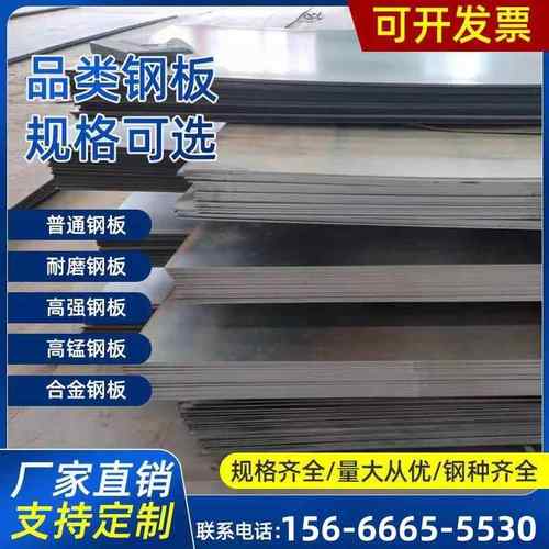 切割45#号40cr42crmo高锰弹簧65mn13nm400 500耐磨钢板6-8-20mm厚