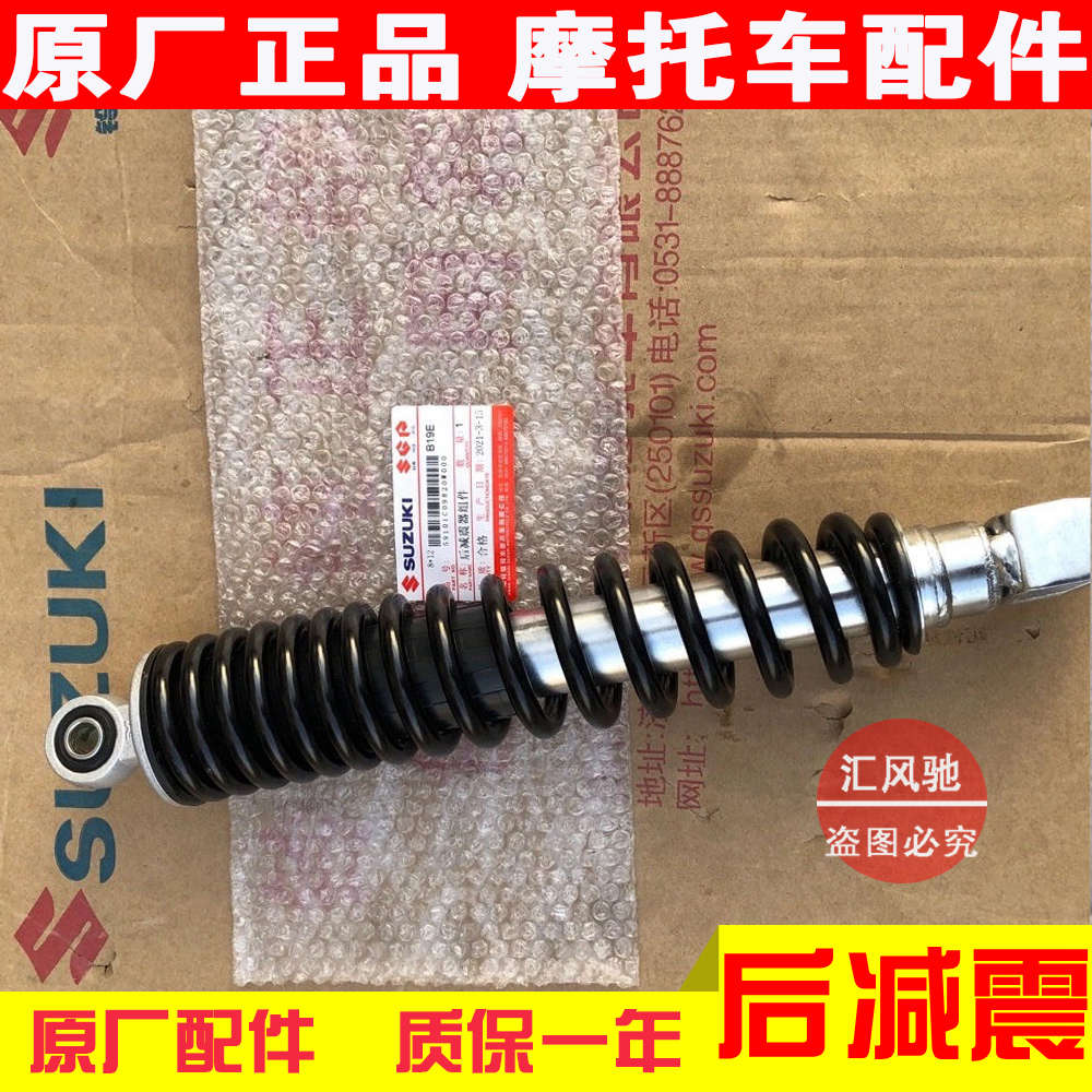 适用 轻骑铃木踏板摩托车丽彩QS125T-2-2A-2B后减震 后避震器后叉