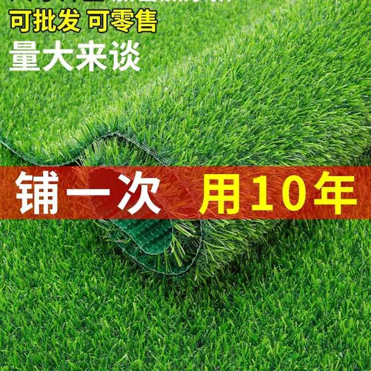 草坪假草皮人造人工地毯铺垫绿色塑料幼儿园草地工地围挡装饰