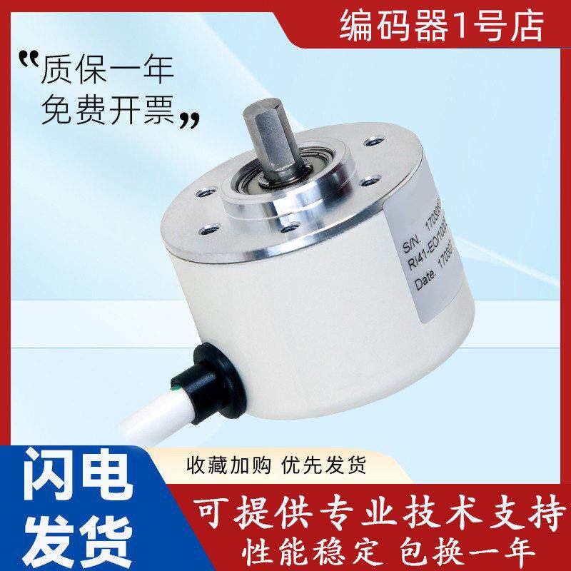 亨士乐型氏乐旋转编码器RI41-EO/2000ES.11IB-3-15S-5/360/1000