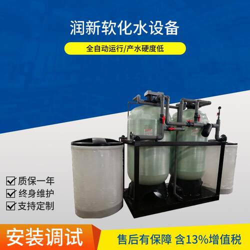 JF74A1-600电子显示型润新全自动软水器生销售产厂家