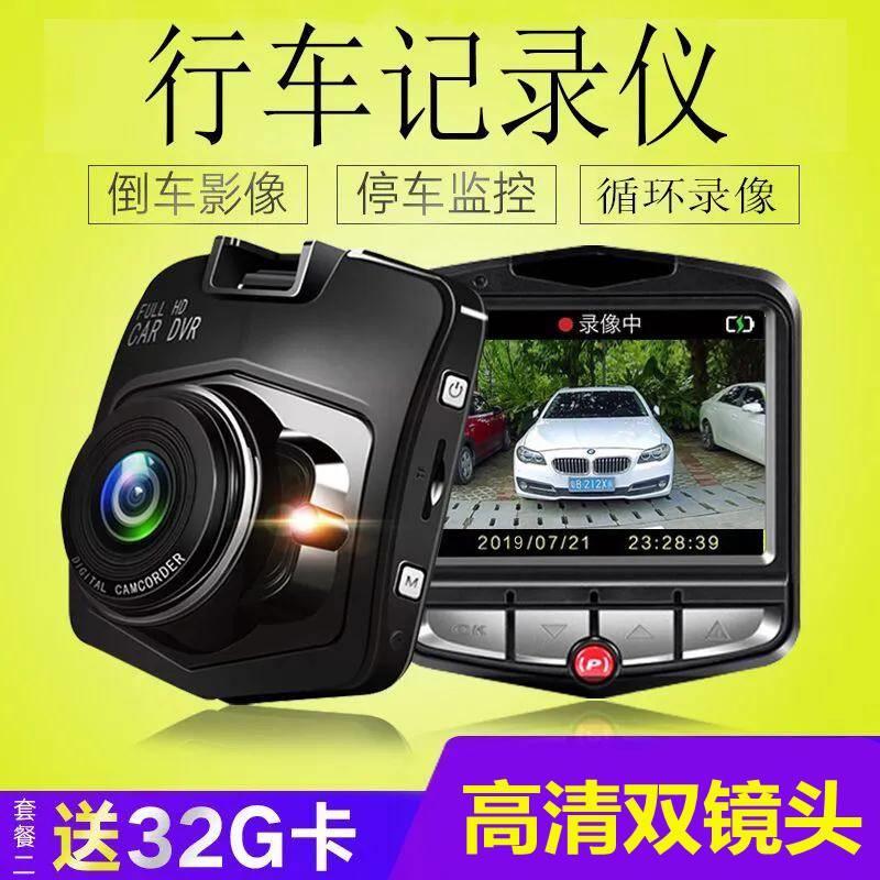 行车记录仪2023新款免走线高清夜视全景行程一体机停车监控