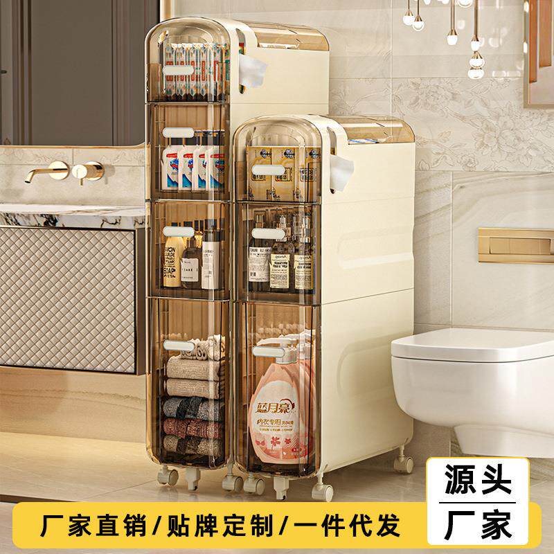 卫生间夹缝置物架塑料家用抽屉式浴室缝隙储物架落地多层马桶窄柜