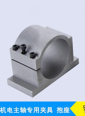 雕刻机主XVL轴电机/658/125/100铝夹抱具0夹铝抱座主轴固定座