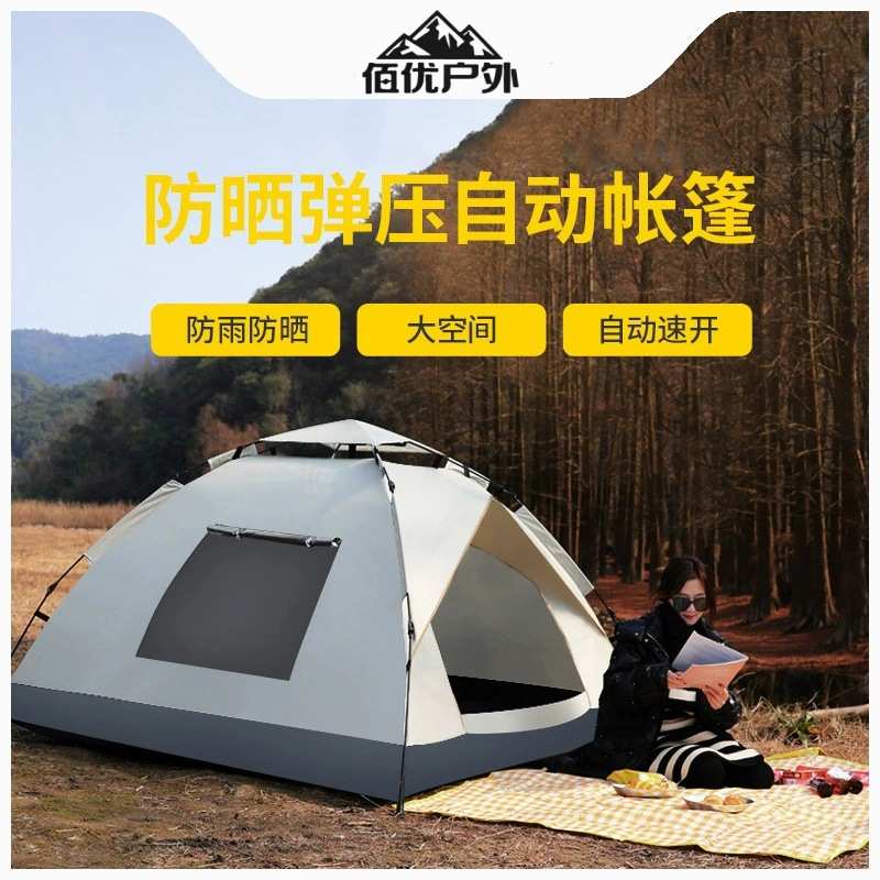 户外帐篷便携式折叠全自动遮阳防水防蚊沙滩儿童露营帐篷亲子出游