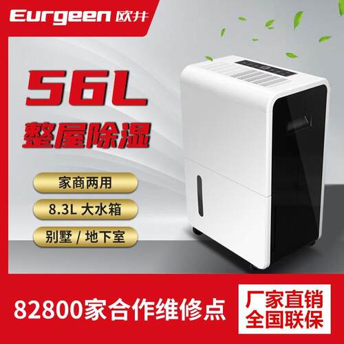 欧井OJ-650EP大功率家用除湿机地下室别墅抽湿机除湿器厂家
