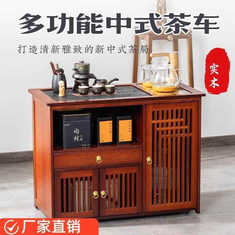 新式MYL实木移动茶桌客厅必煮茶拆可卸组合茶柜中桌茶移动喝茶办