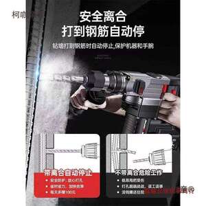 晶思达无刷充电式电锤电镐三用大功率工业冲击电钻混凝土锂麦太保