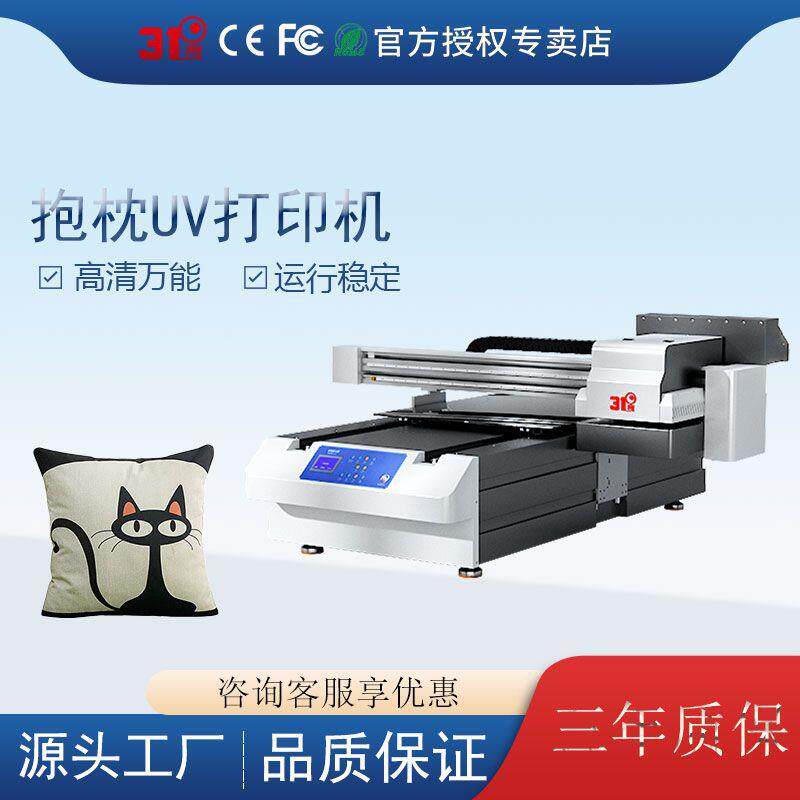 大型UV打印机抱枕床单被罩枕套刺绣布料纺织纤维喷绘印刷设备