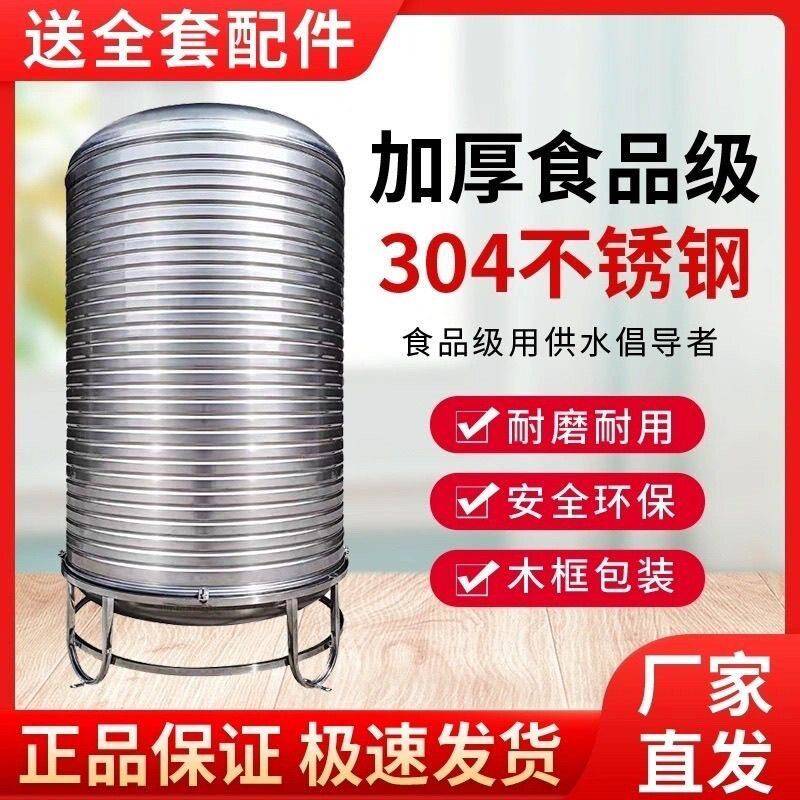 加厚304不锈钢水塔水桶储水楼顶蓄水家用立式全自动厂家直销