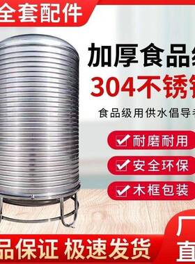 加厚304不锈钢水塔水桶储水楼顶蓄水家用立式全自动厂家直销