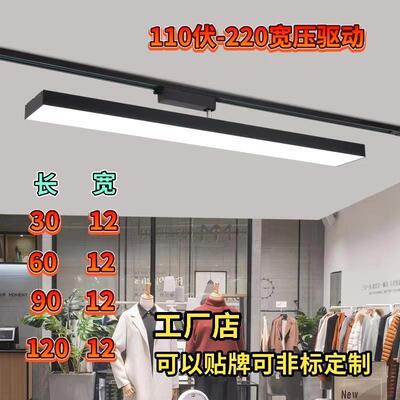 轨道灯led直播间补光商用服装店铺超市条形可调节工业风直播补光