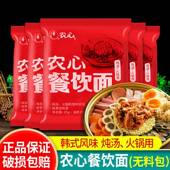 面条泡面 农心餐饮面 面餐饮面 韩国部队火锅拉面 面泡面 面饼5袋
