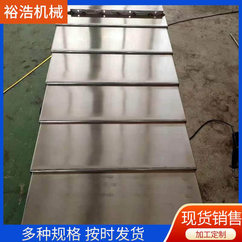 机床导轨钢板防护罩伸缩式不锈钢板护罩生产销售加工中心
