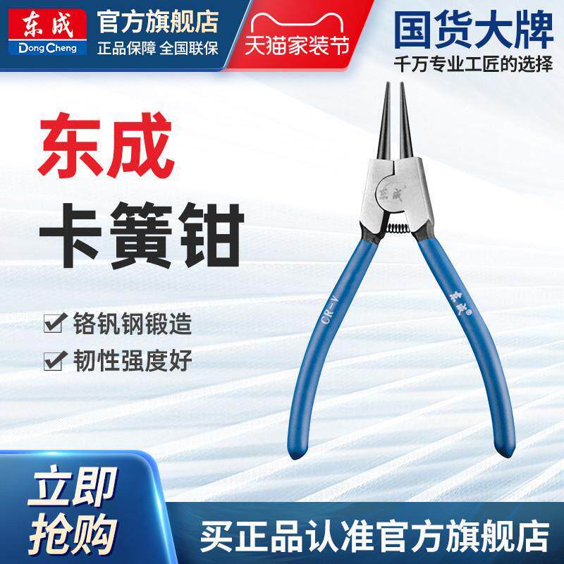 卡簧钳子7寸多功能卡环钳工业级内外卡黄钳汽修工具套装组合装