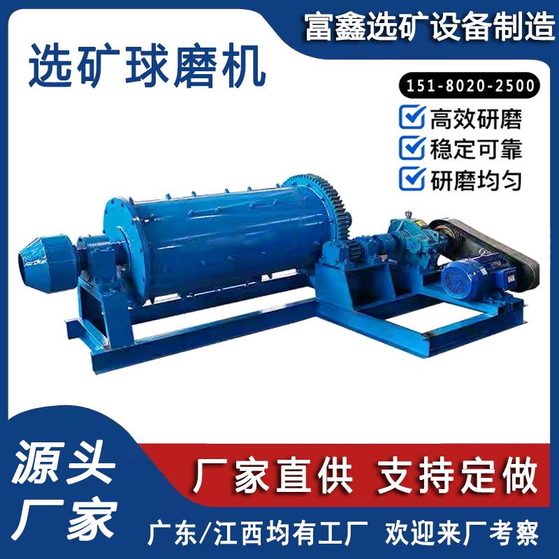选矿球磨机设备棒磨机制砂生产厂家铁矿石水泥磨粉机铜灰研磨