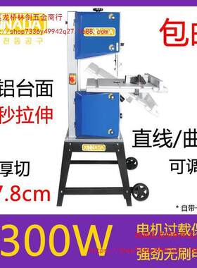 9寸小型木工带锯机多功能木工开料机12寸家用立式金属切割机曲线