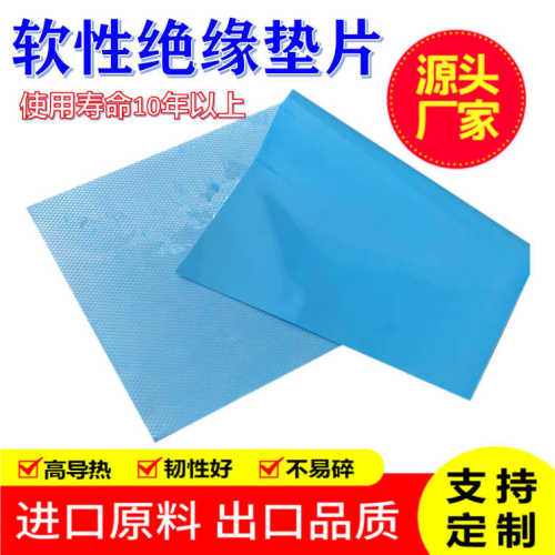 垫高13w高片绝缘胶硅脂硅胶厂家直销垫厚度尺寸导热导热硅胶可背