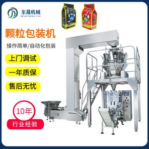 厂家直供固体颗粒包装机全自动中药颗粒装袋机给袋式包装机械