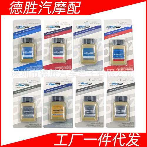 AdblueOBD2EmulatorforFordtruck8车型可选