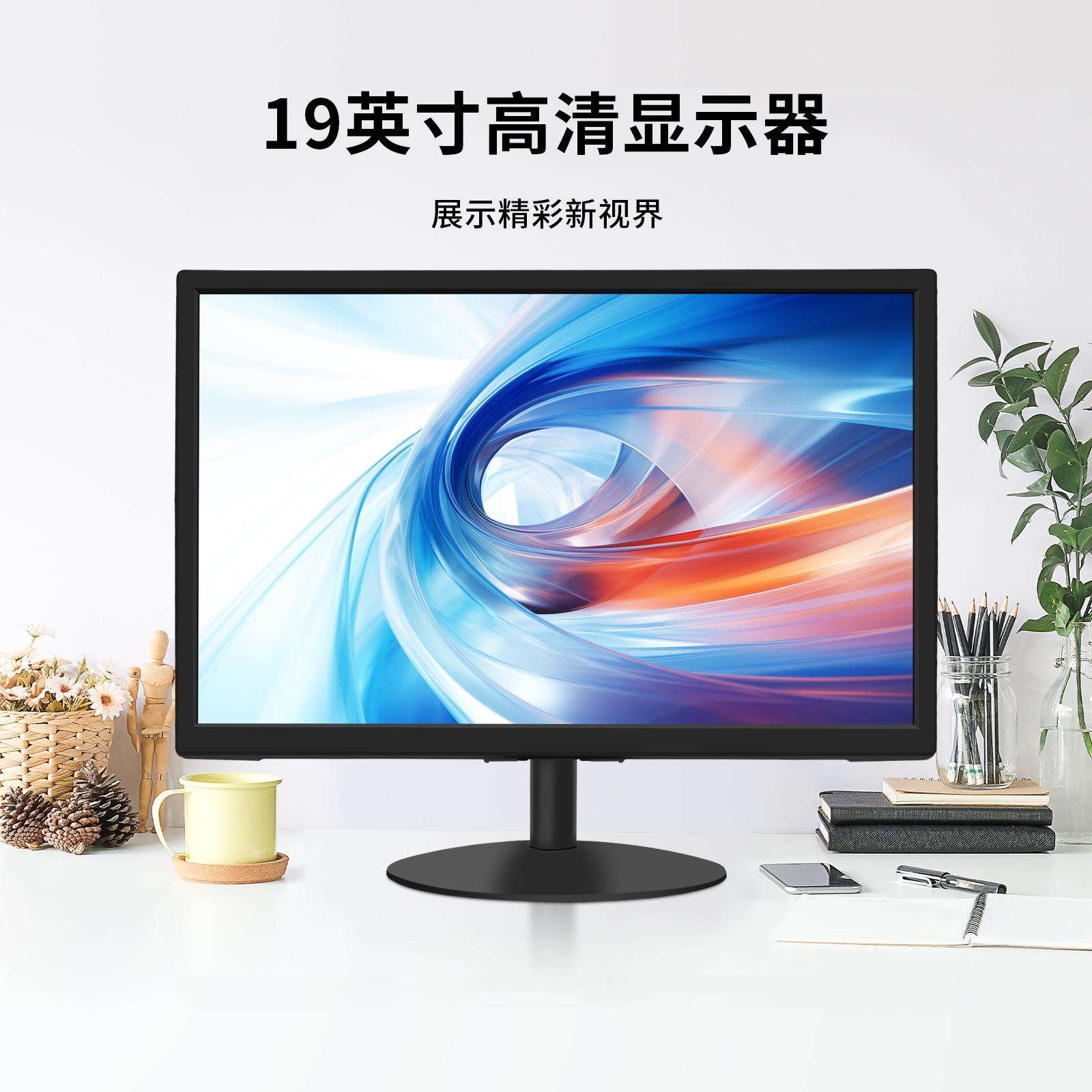 五彩虹18.5/19/19.5/21.5高清显示器HDMI高清直面台式电脑监视器