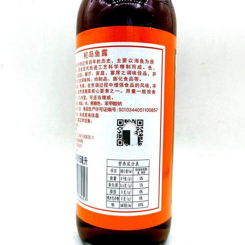汕头潮汕岛鱼露615ml 海鲜生腌蒸鱼泡菜调汁用泰国风味虾鱼酱油