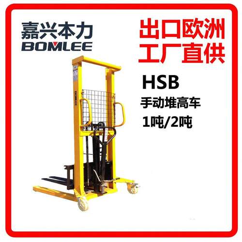手动堆车|本力|叉车|堆垛车||2吨1.6米安全尼龙转向轮升降