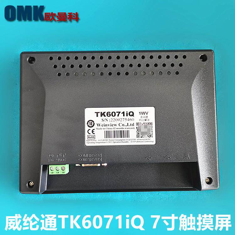 威纶触摸屏TK6070iH/TK6071IP/TK6070IP/TK8072IP人机界面显示屏