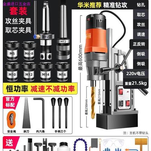 德国工业级220v磁力钻吸铁钻取芯钻孔机进口电磁钻无极调速转小型